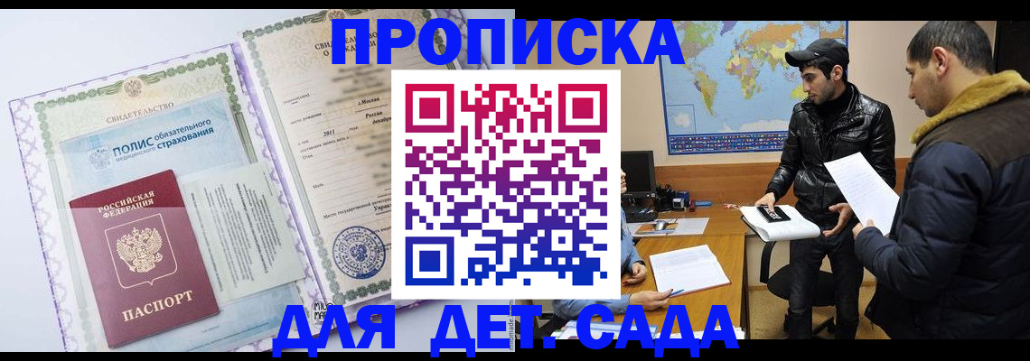 временная регистрация гарантия в Каменке